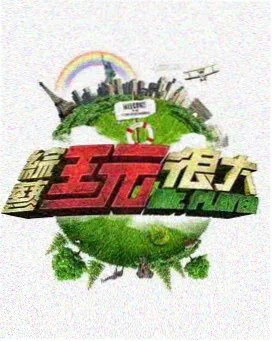 退潮之城缩略图